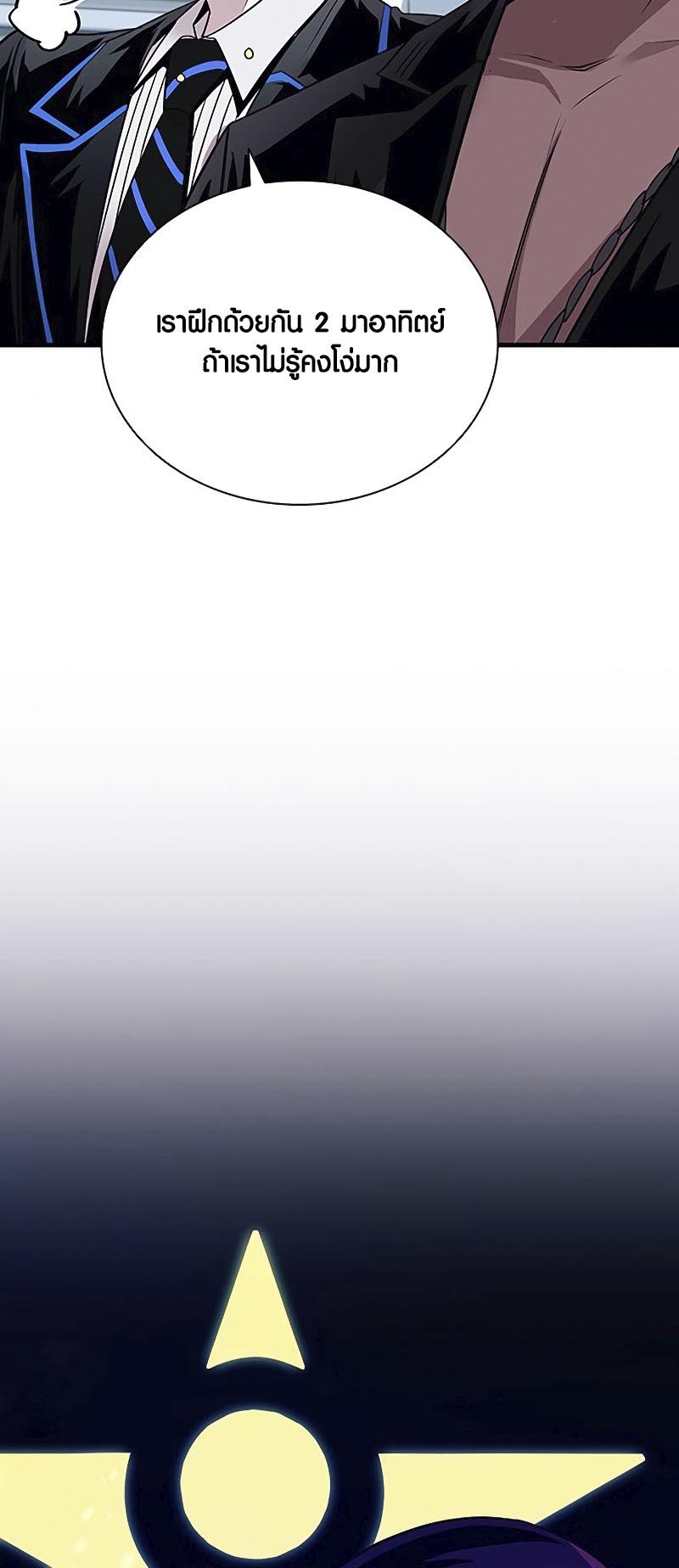 Villain to Kill 126 44