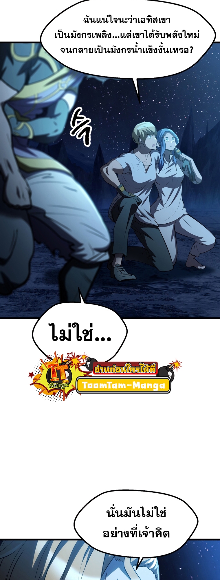 survival of blade king 183.20