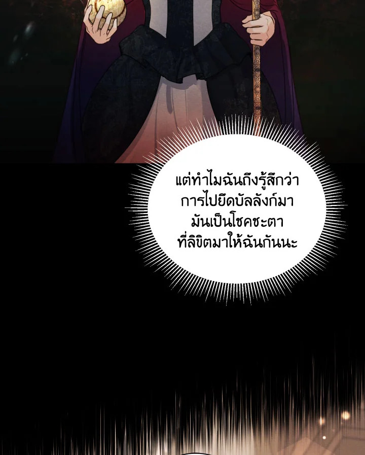 I am the Male Lead’s Ex Girlfriend 77 086