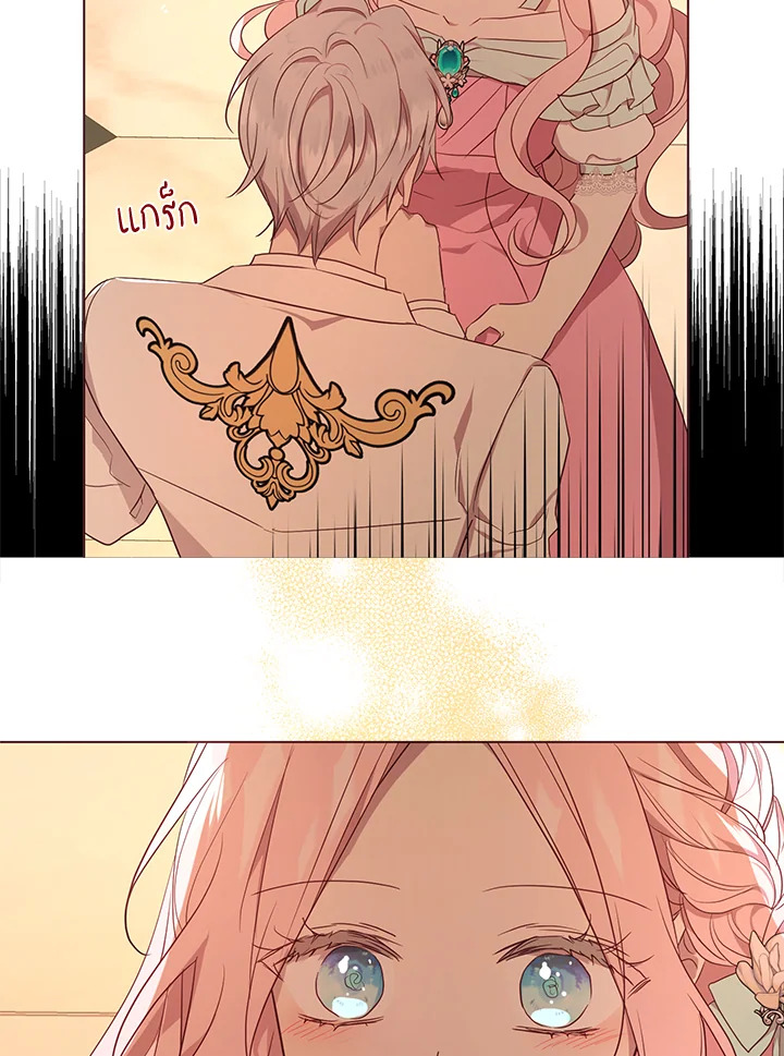 Seduce The Villainโ€s Father 139 63