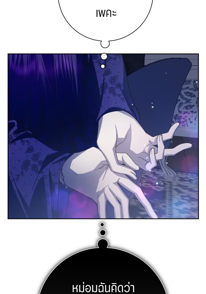 Your Throne 152 (56)