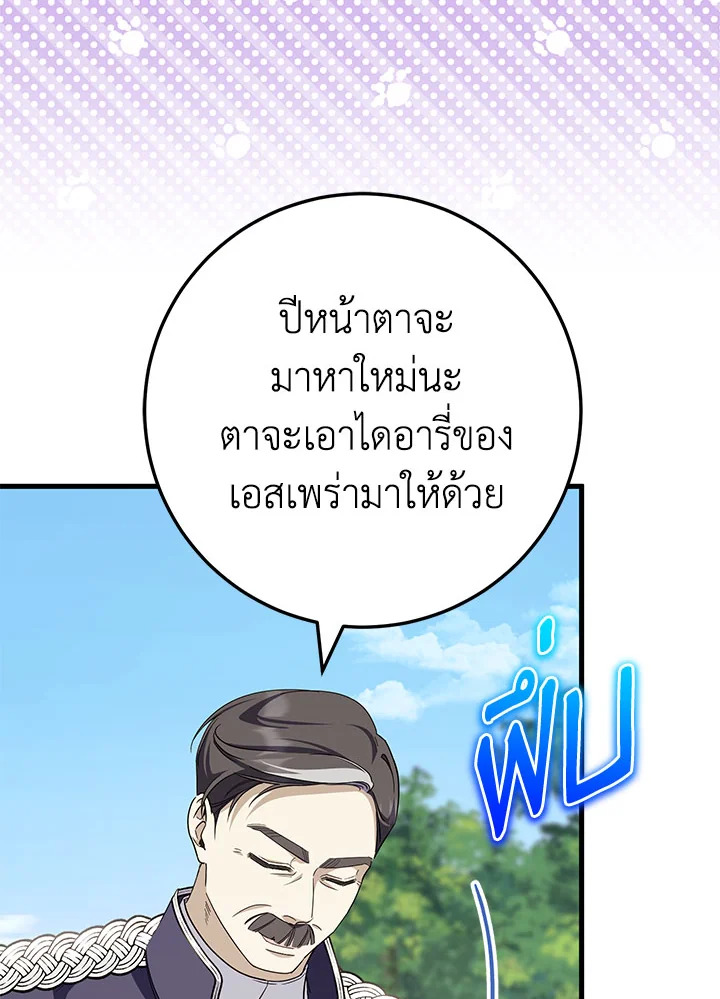 The Wicked Little Princess 106 065