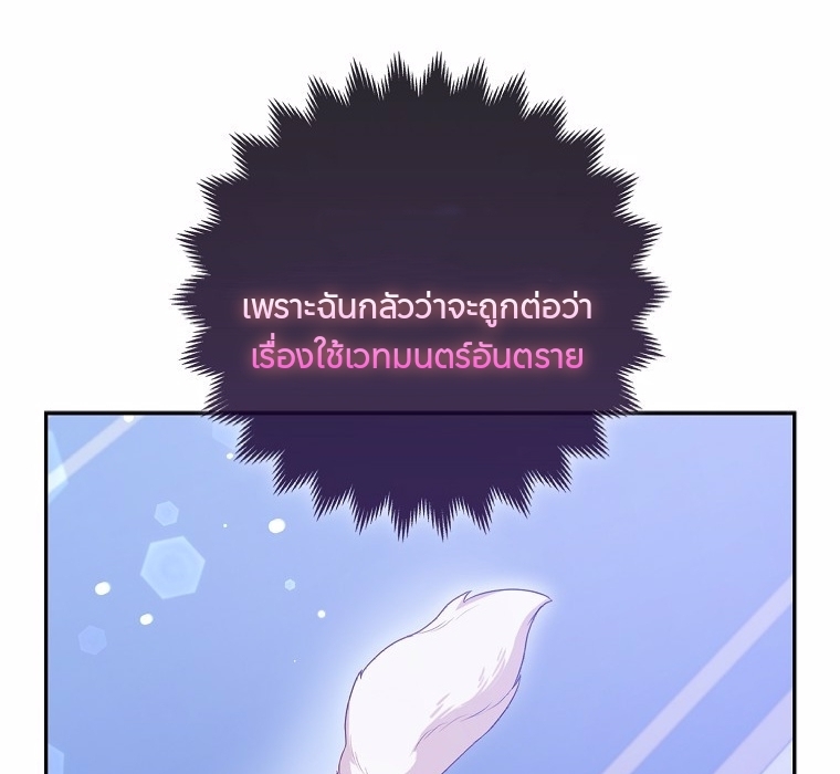 The Duke and The Fox Princess 7 059