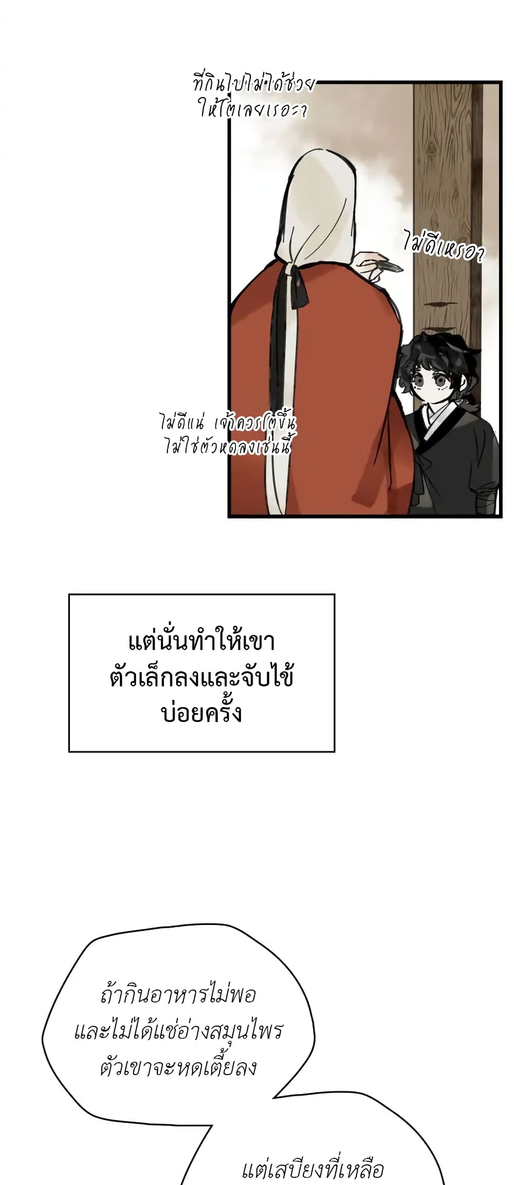 Paljae, Child of Winter 2 38