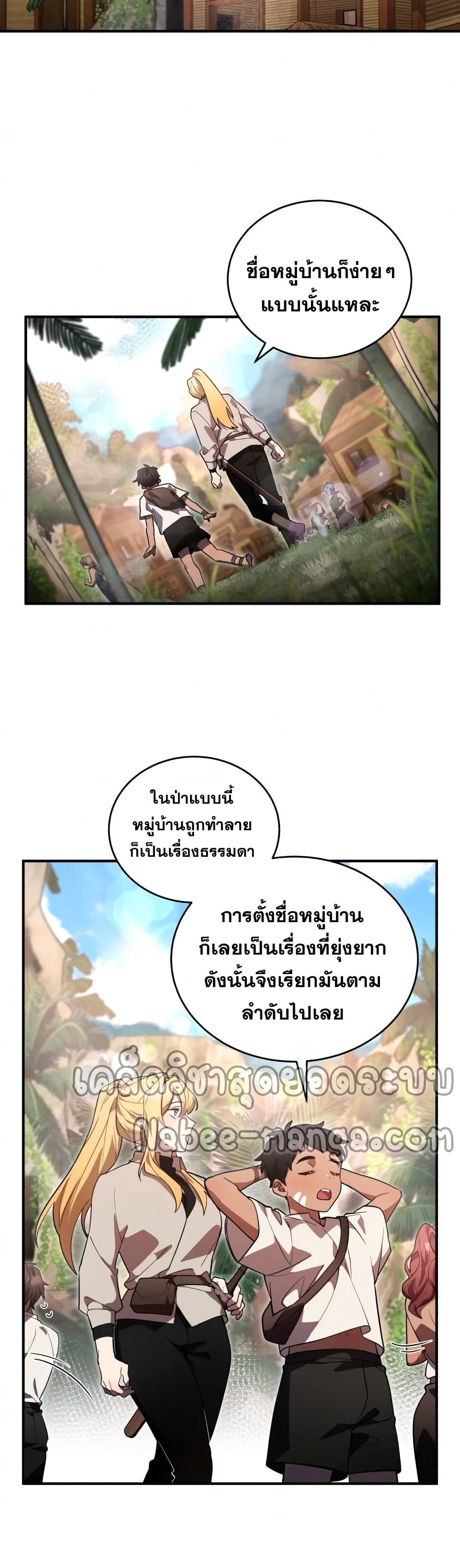 Heroes, Demons & Villains เธ•เธญเธเธ—เธตเน 8 (14)