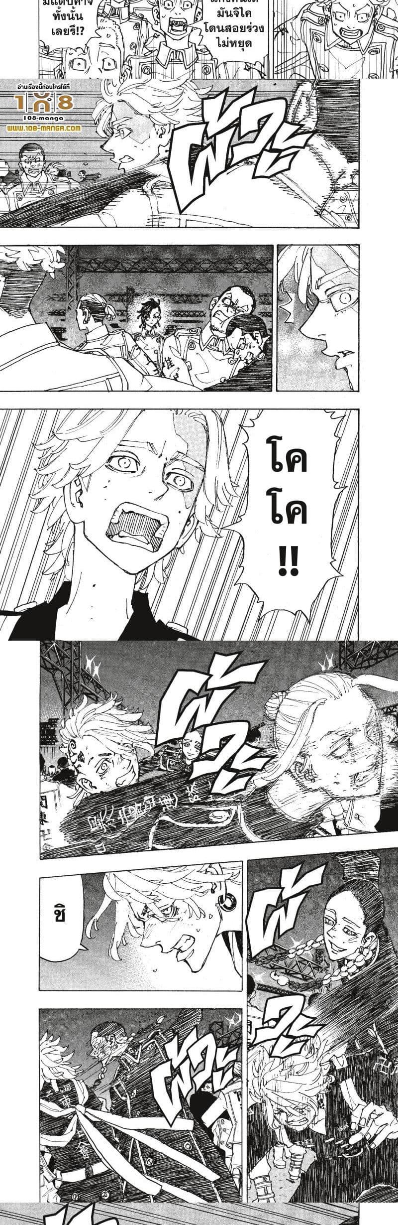 Tokyo Revengers 247 08