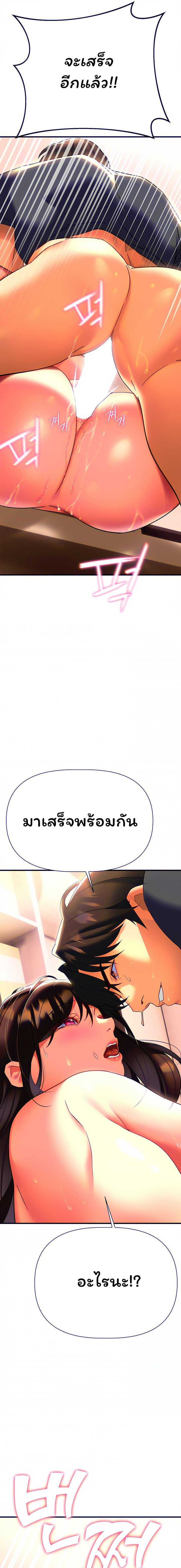 I Need You, Noona 8 29
