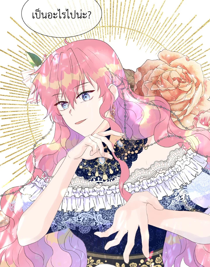 Don't Trust the Female Lead 1 118