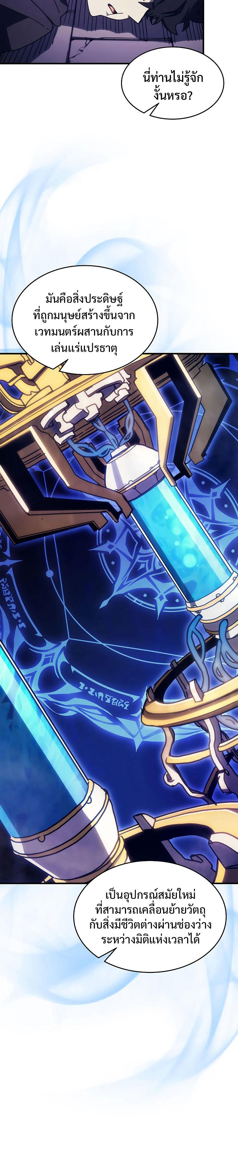 Mr Devourer Please Act Like a Final Boss 7 28