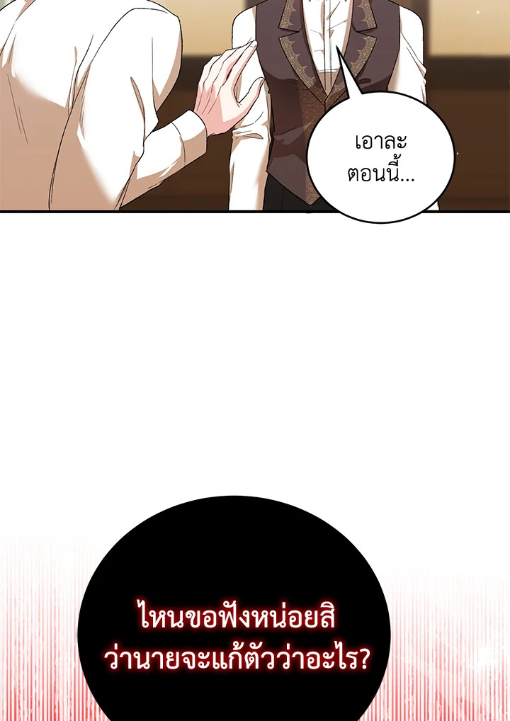 The Female Lead Turn Me into Her New Sister 27 056