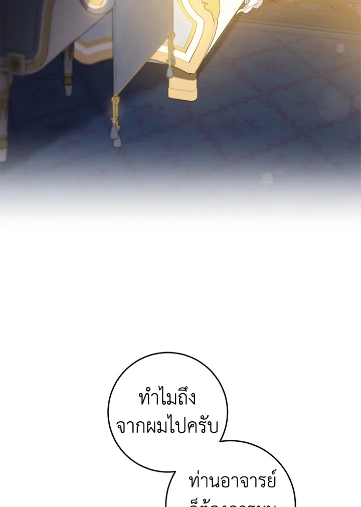 The Taming of the Tyrant 74 033