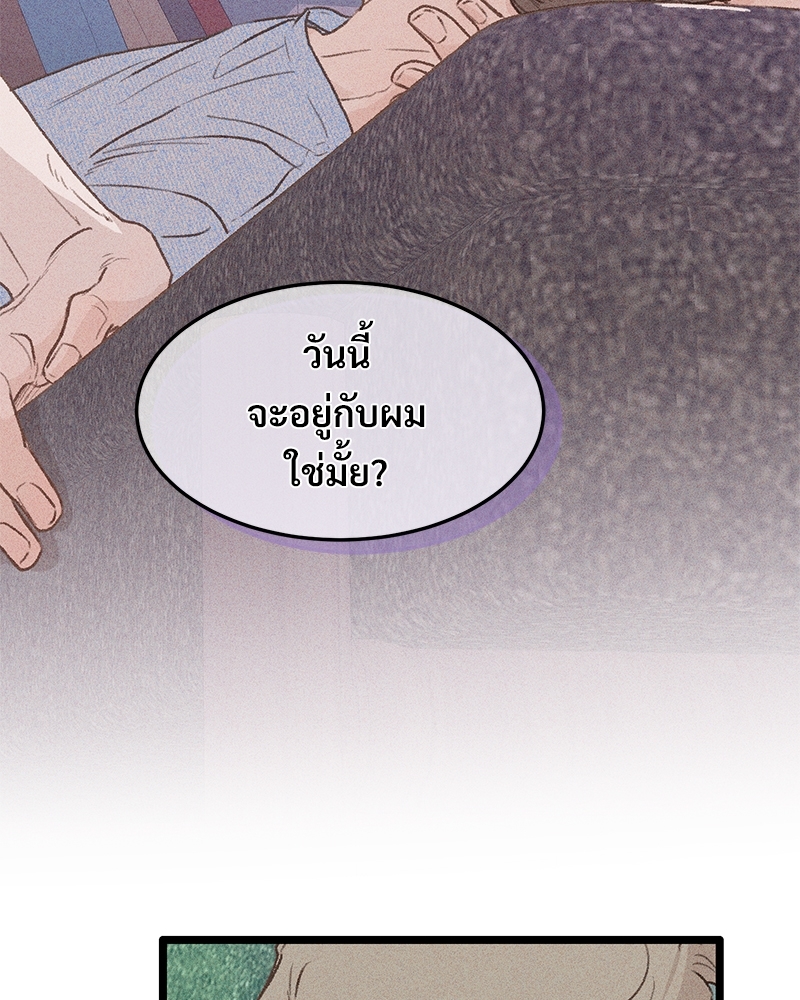 เขตห้ามรักฉบับเบต้า 34 040