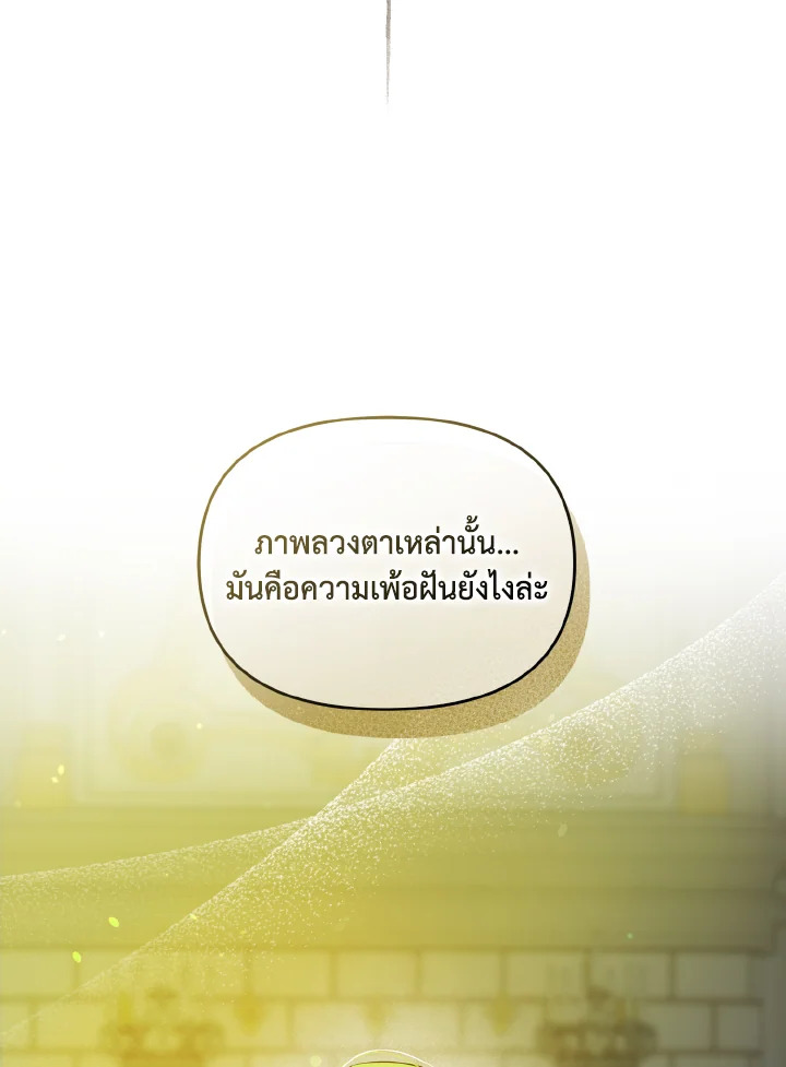 I Became The Younger Sister of A Regretful 7 074