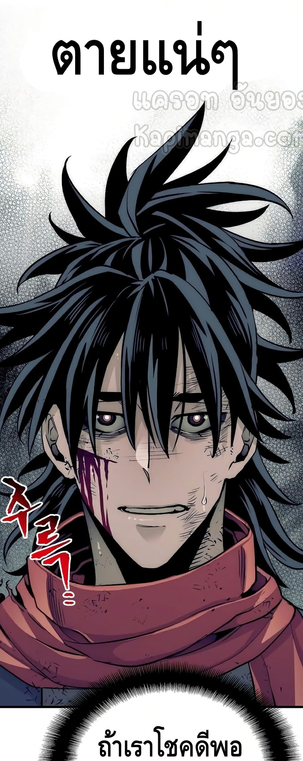Heavenly Demon Cultivation Simulation à¸•à¸­à¸™à¸—à¸µà¹ˆ 23 (16)