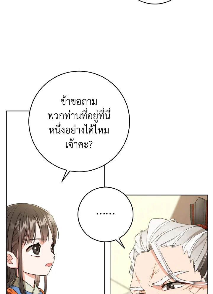 I Became the Despised Granddaughter of the Powerful Martial Arts Family 6 020