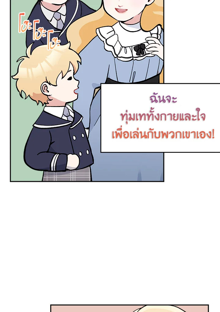 Please Don’t Come to the Villainess’ Stationery Store! 21 044