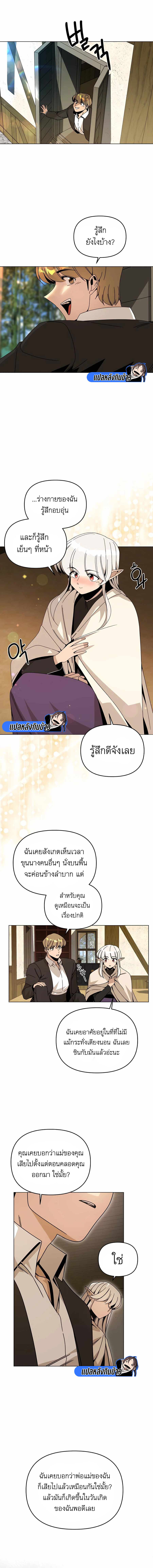 I’ll Resign And Have A Fresh Start In This World 58 03