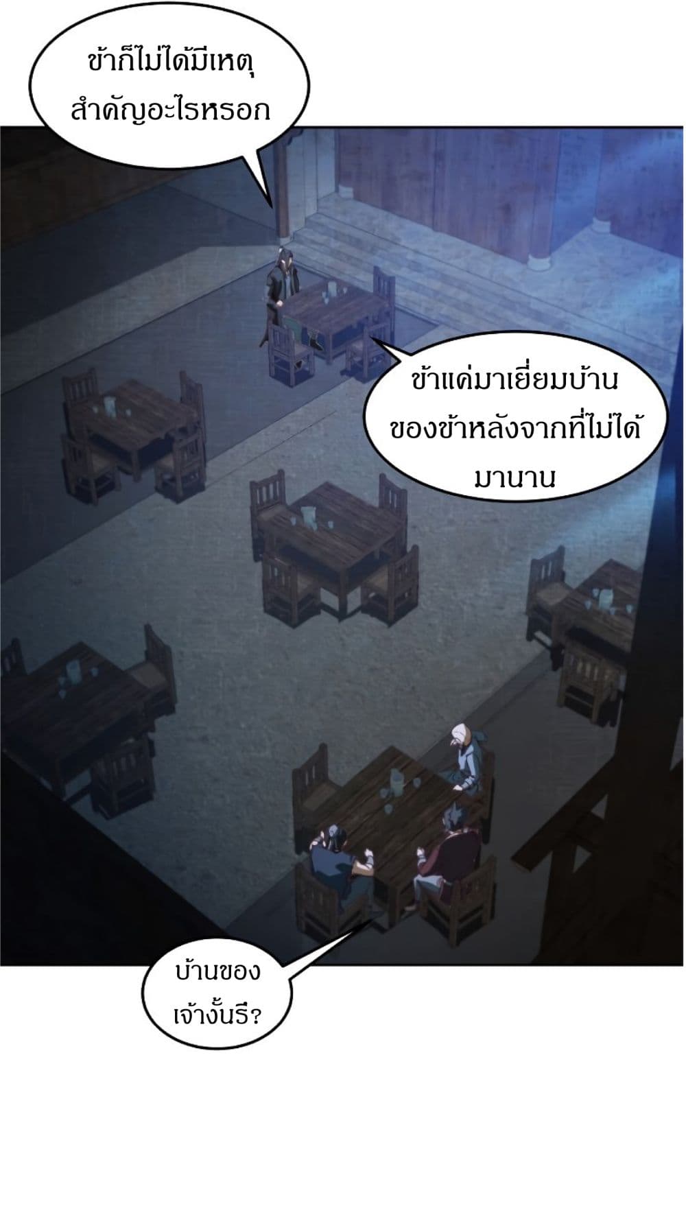 Sword Fanatic Wanders Through The Night ตอนที่ 1 (74)