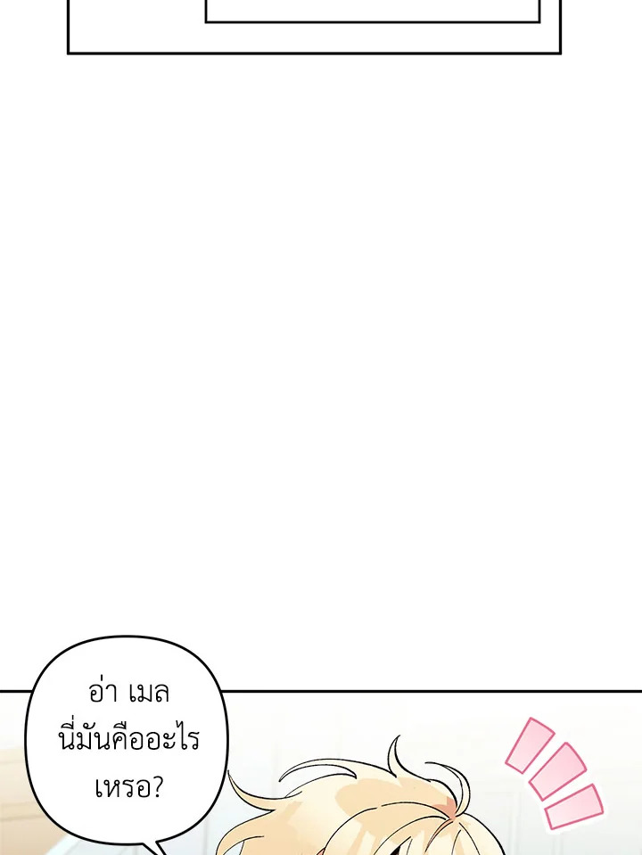 Please Don’t Come to the Villainess’ Stationery Store! 21 060