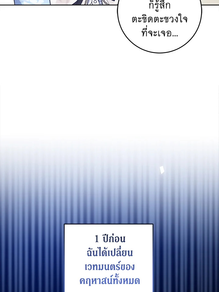 Please Give Me the Pacifier 76 003