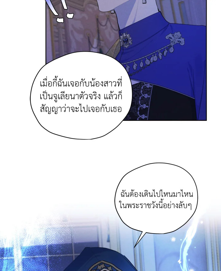 I am the Male Lead’s Ex Girlfriend 65 110