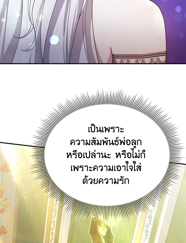 The Male Lead’s Nephew Loves Me So Much 38 105