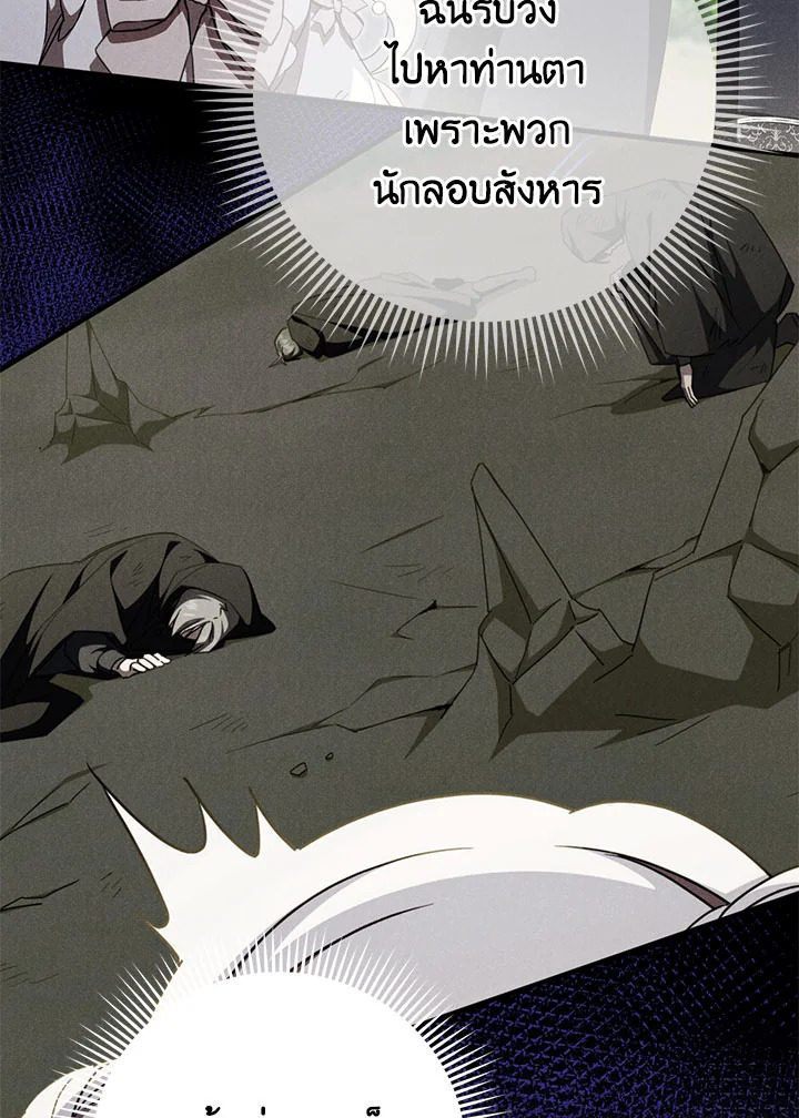 The Wicked Little Princess 95 100