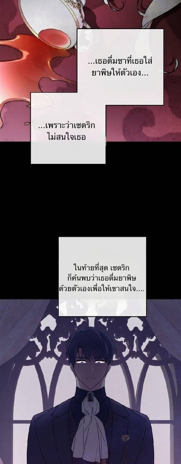 I'm a Villainess with a Handsome Husband 1 57