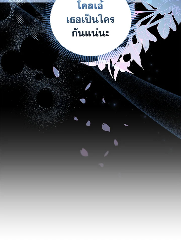 I Plan To Become The Master Of A Stolen Family 8 041