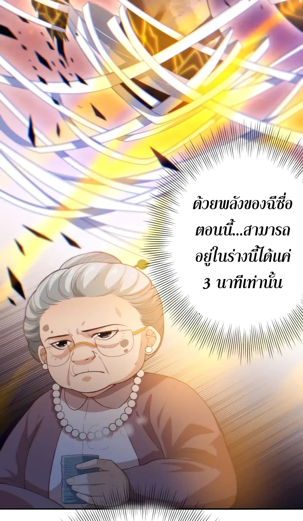 ULTIMATE SOLDIER เธ•เธญเธเธ—เธตเน 54 (7)