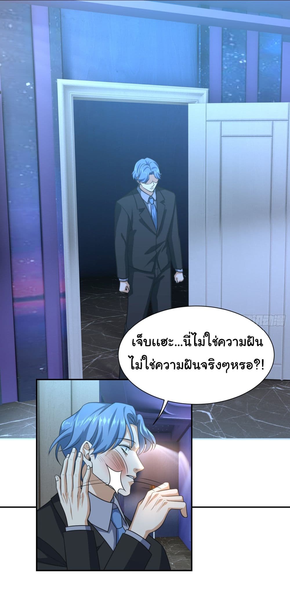 Dragon King Order เธ•เธญเธเธ—เธตเน 35 (2)