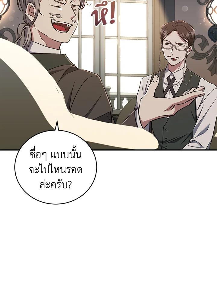 I Plan To Become The Master Of A Stolen Family 14 022