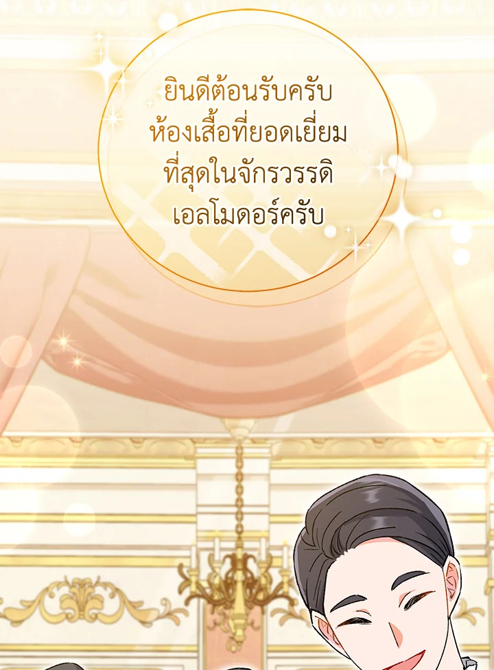 The Villainโ€s Match Is Too Perfect 3 076