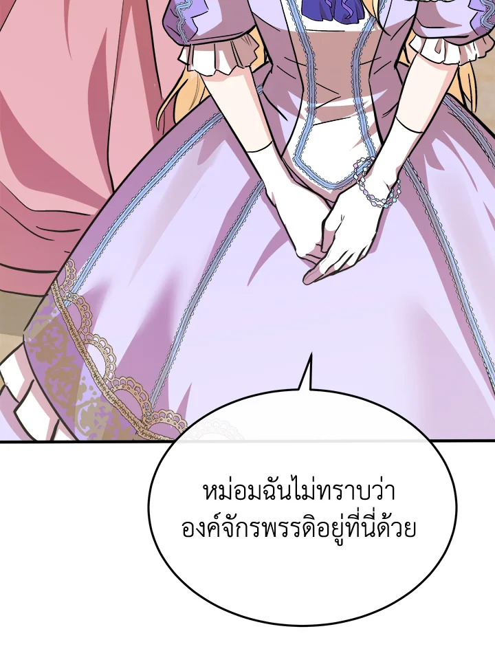 The Villainess Lives Twice 111 069