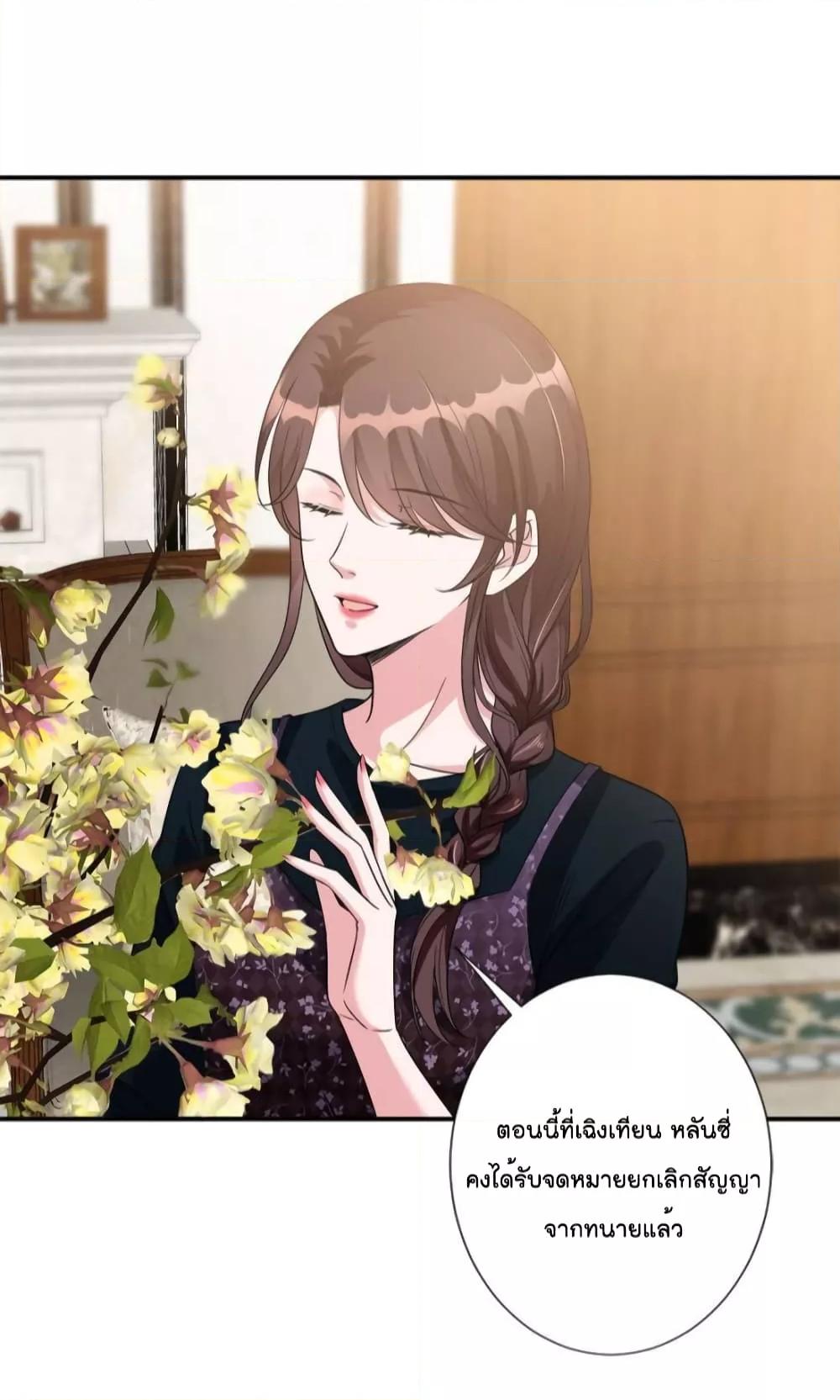 Trial Marriage Husband Need to เธ•เธญเธเธ—เธตเน 138 (12)