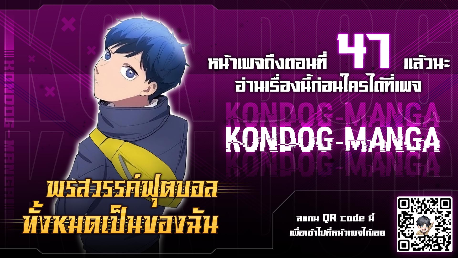 All Football Talents Are Mine 24 (1)