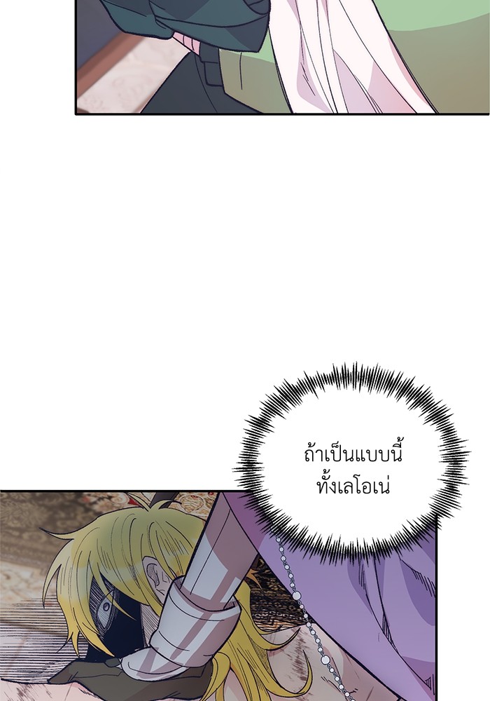 Crowning My Feral Prince 15 (44)