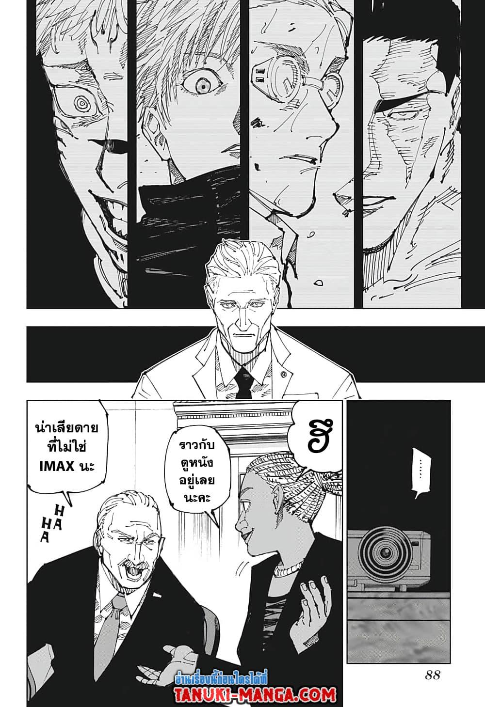 jujutsu kaisen 200.16