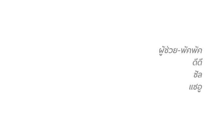 Your Throne 19 (158)