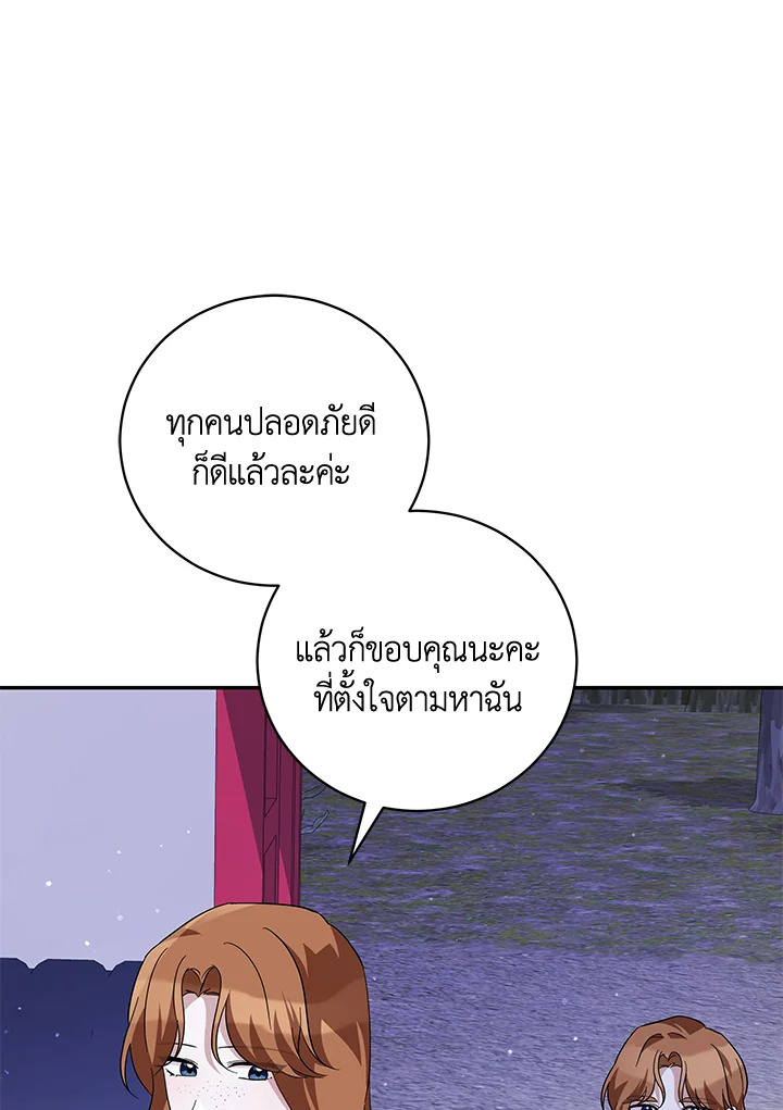 Please Support My Revenge 40 096