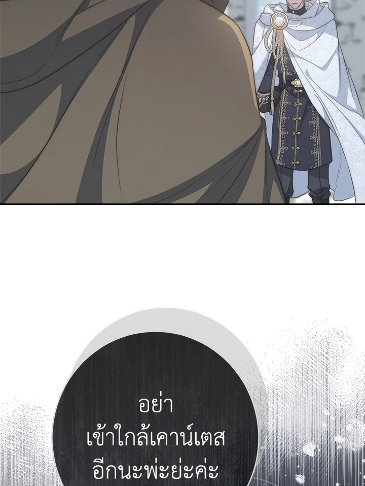 Marriage of Convenience 75 074