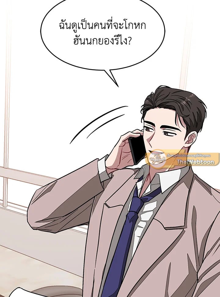 อีกครั้งกับนาย 24 104