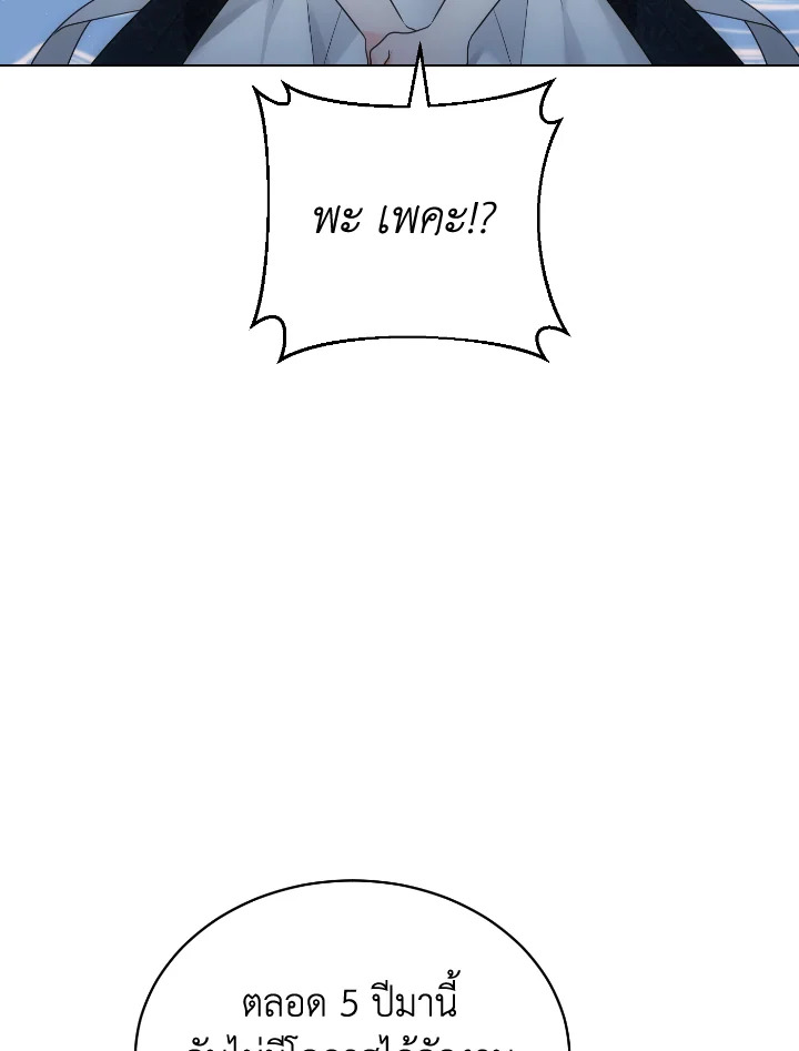 The Evil Empress Loves Me So Much 47 044