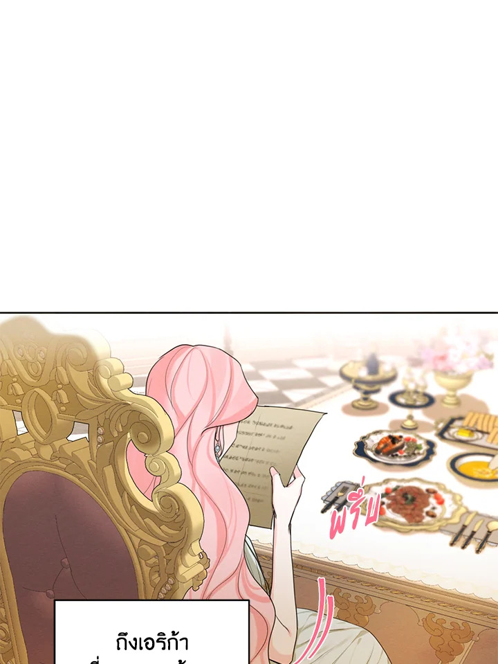 I am the Male Lead’s Ex Girlfriend 51 44