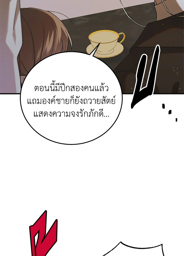 A Way to Protect the Lovable You 93 048