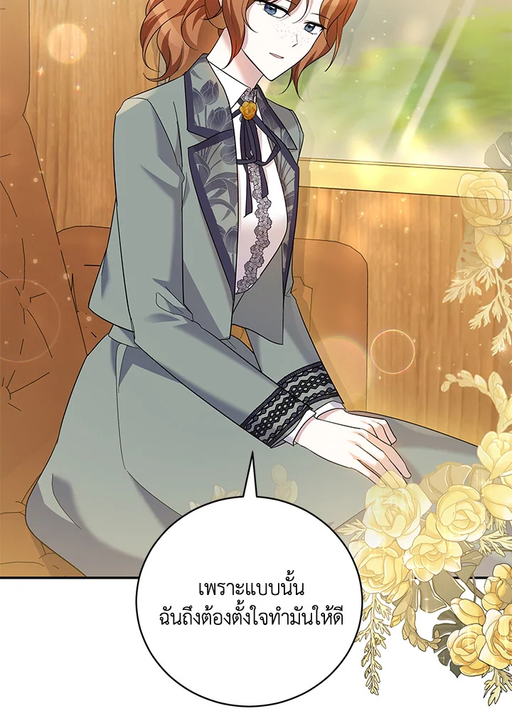 Please Support My Revenge 31 17