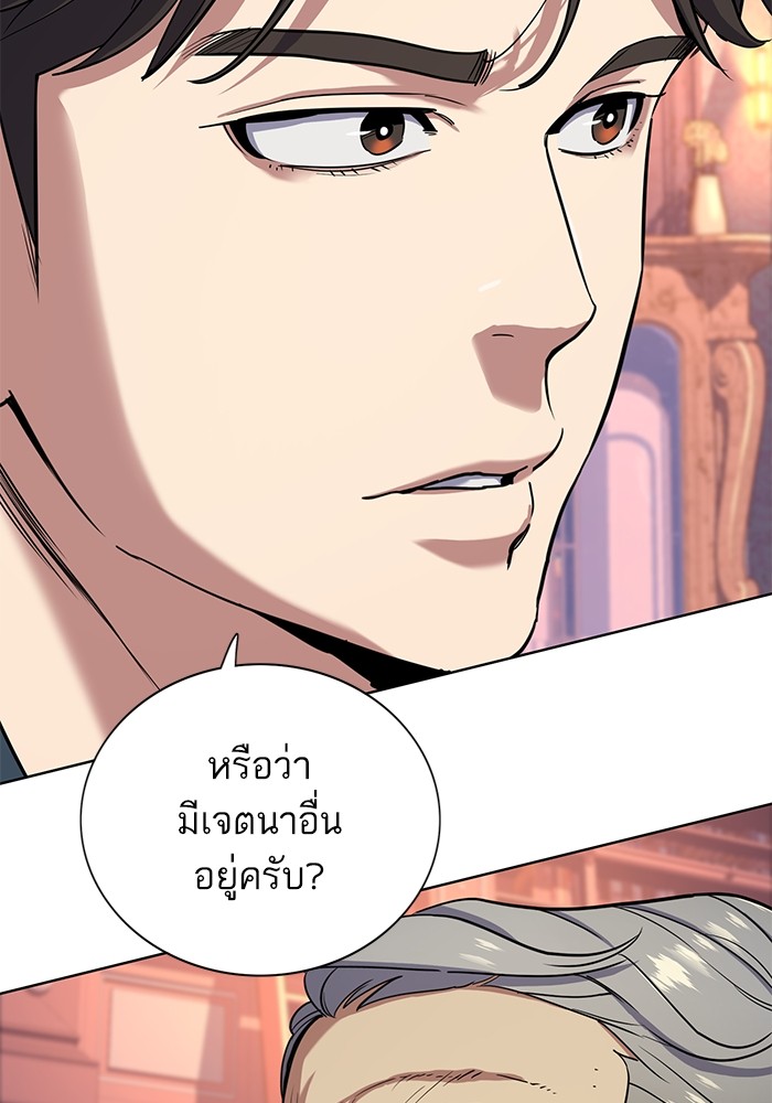 The Chaebeolâ€™s Youngest Son 66 050