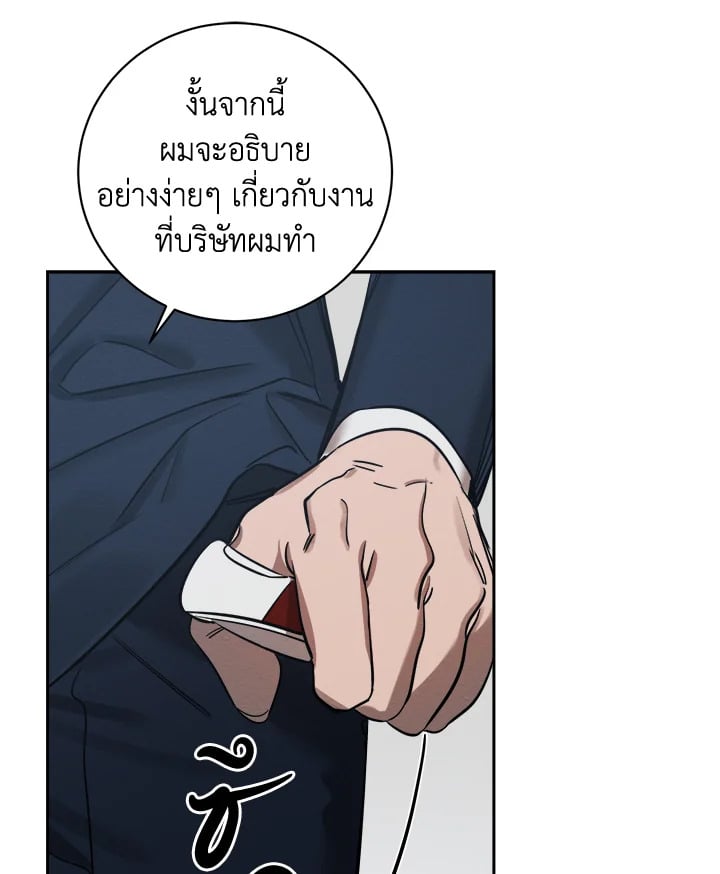 Wicked Circumstances 3 065