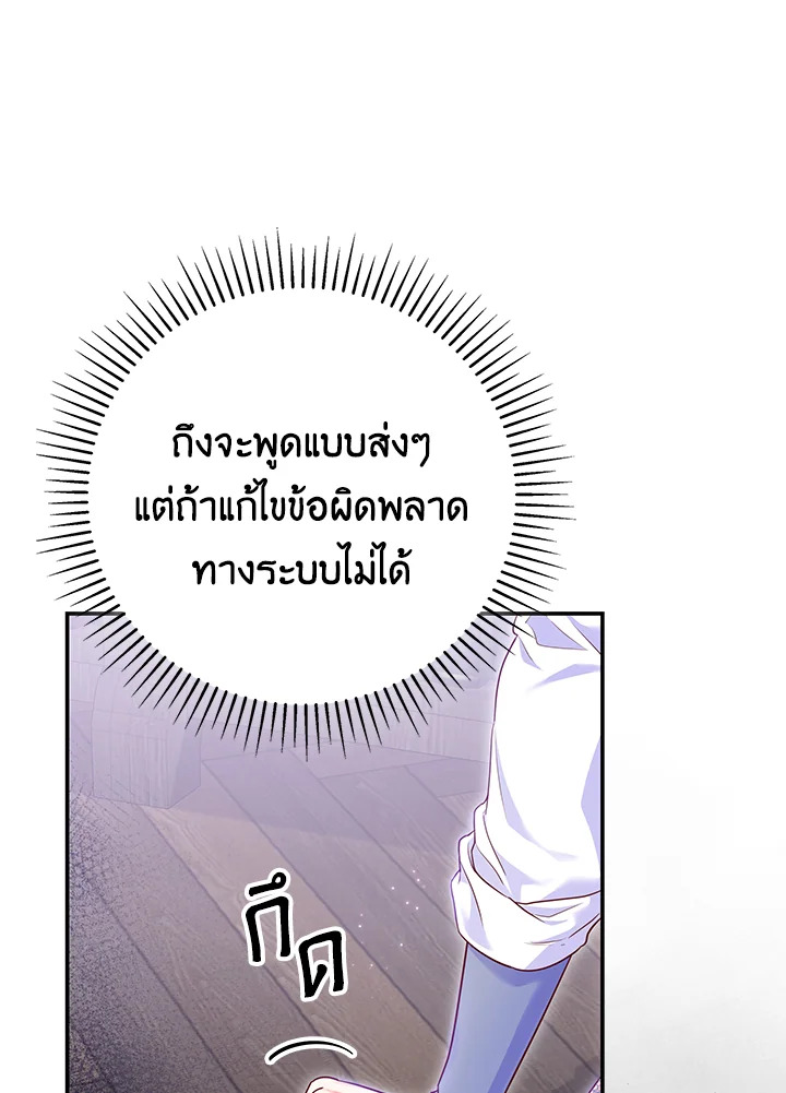 Trapped in a Cursed Game but now with NPCs 3 078