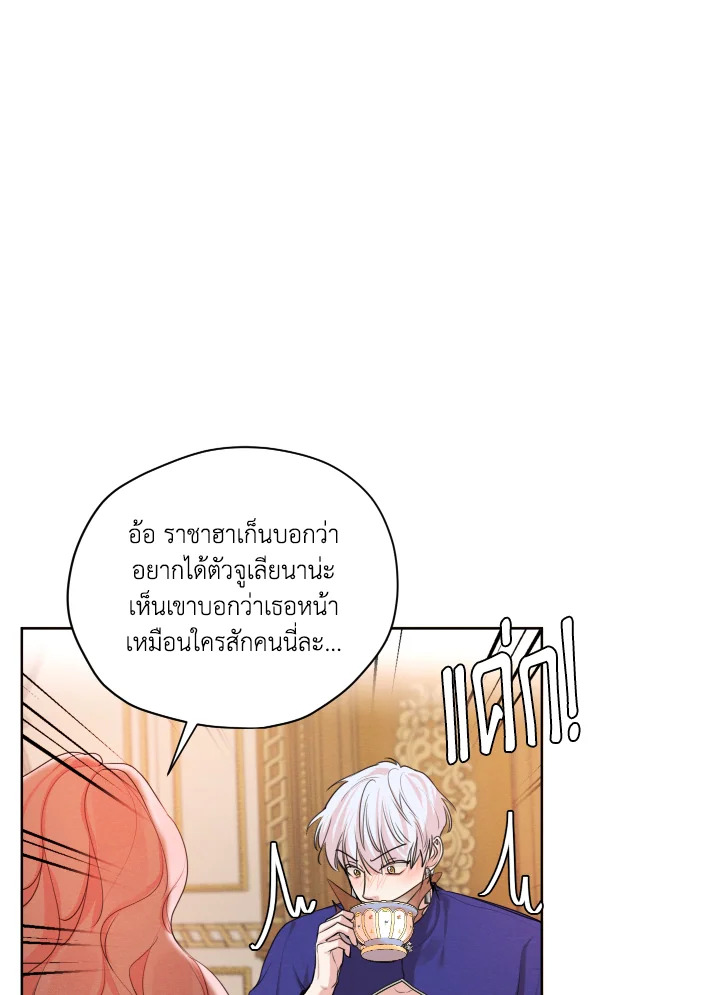 I am the Male Lead’s Ex Girlfriend 61 66